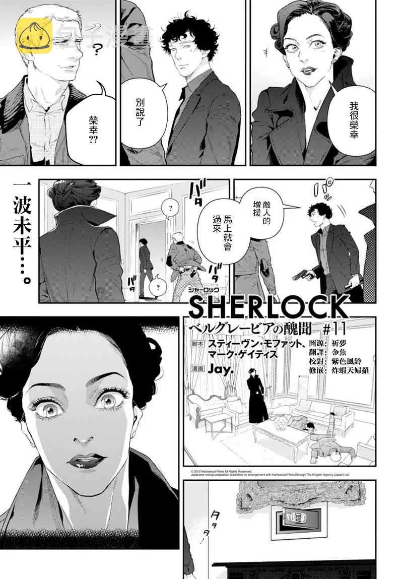 11话 第1页