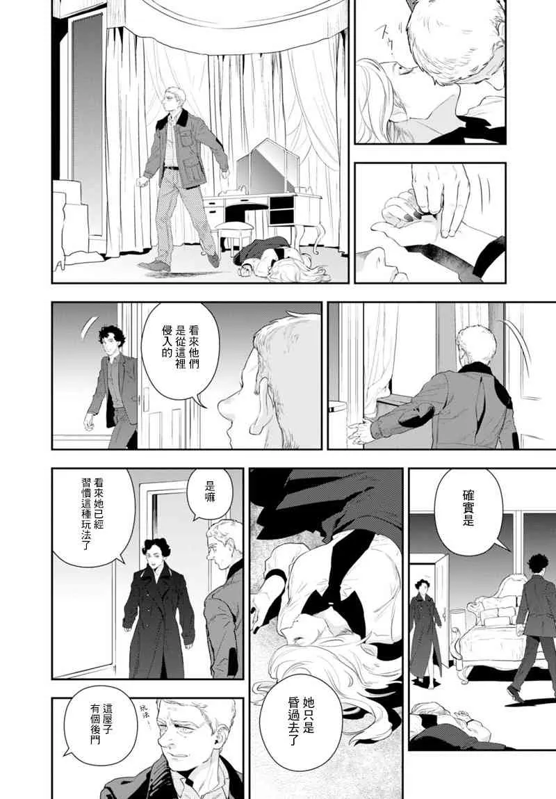 11话 第6页