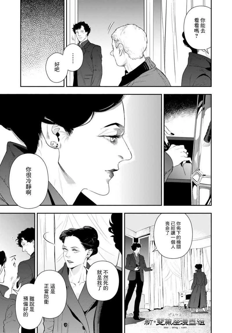 11话 第7页