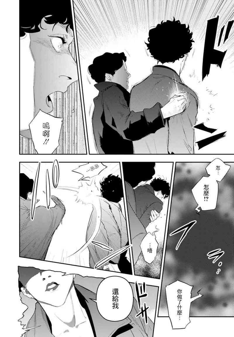 11话 第8页