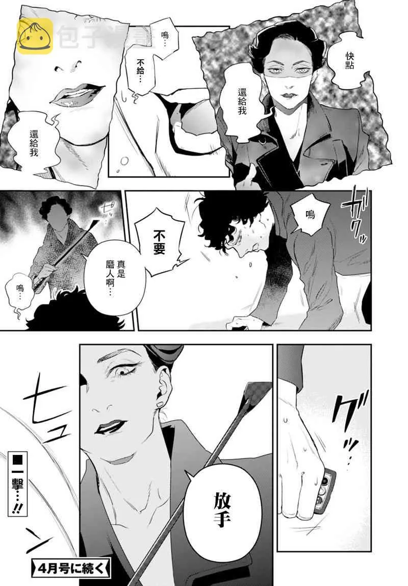 11话 第9页