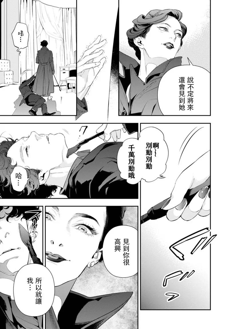 12话 第2页