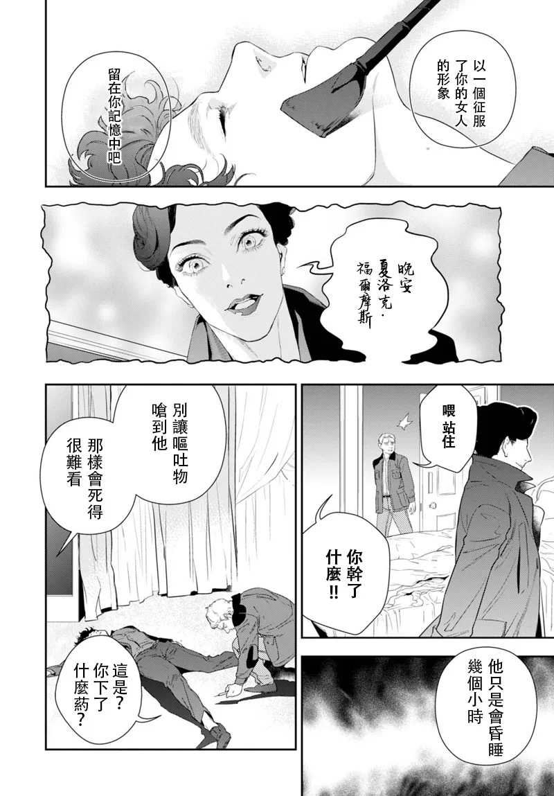 12话 第3页