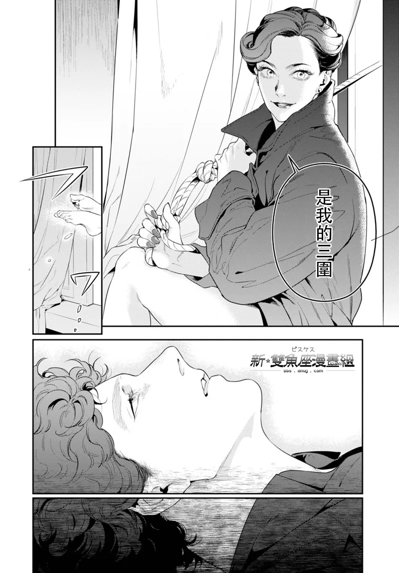 12话 第5页
