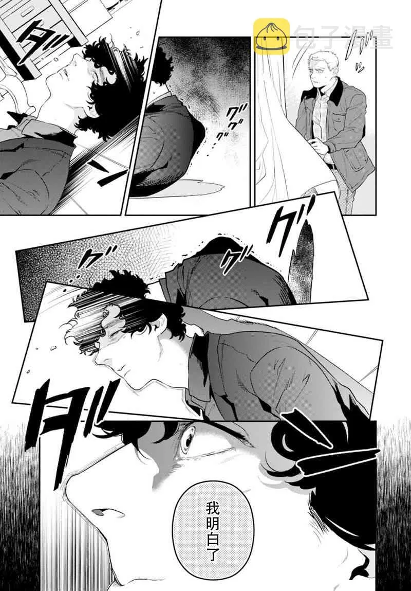 12话 第6页
