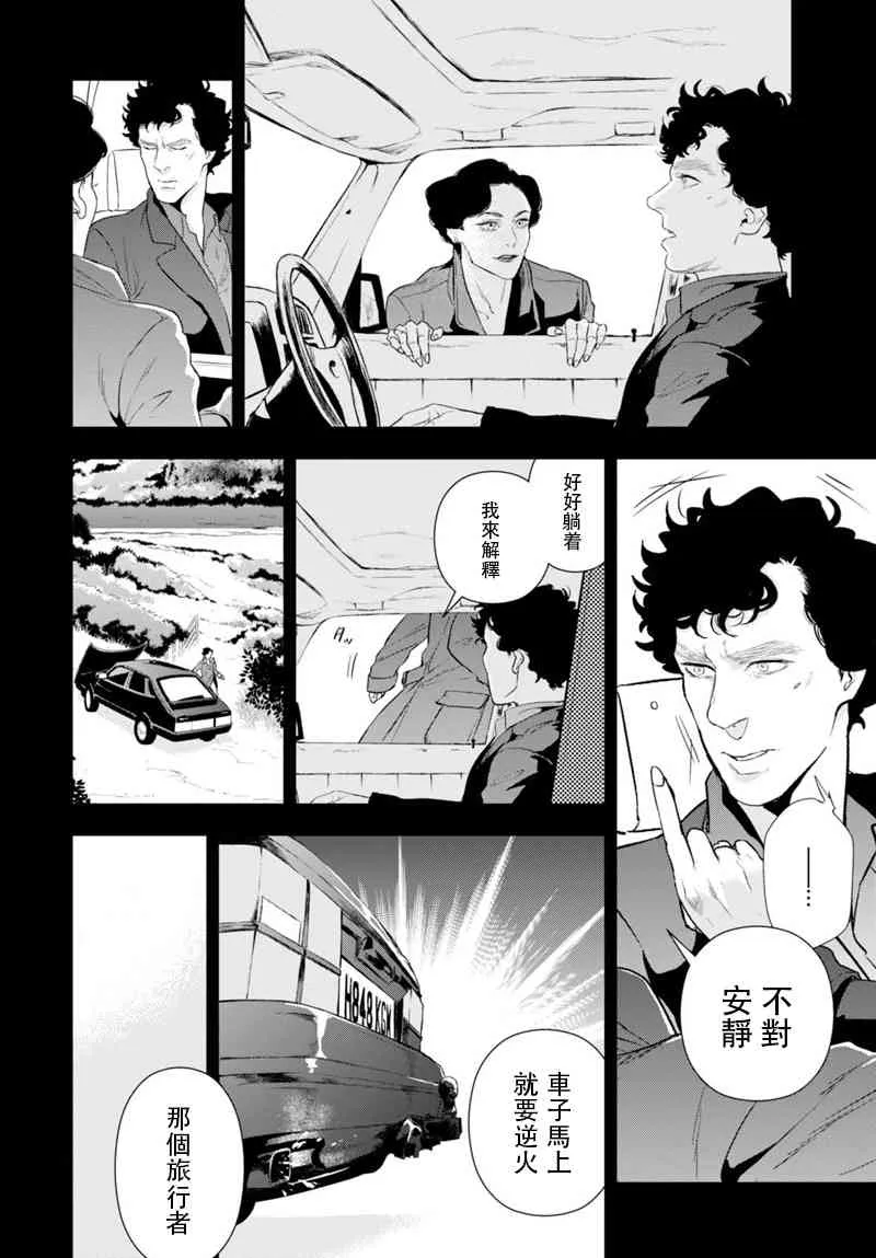 12话 第7页
