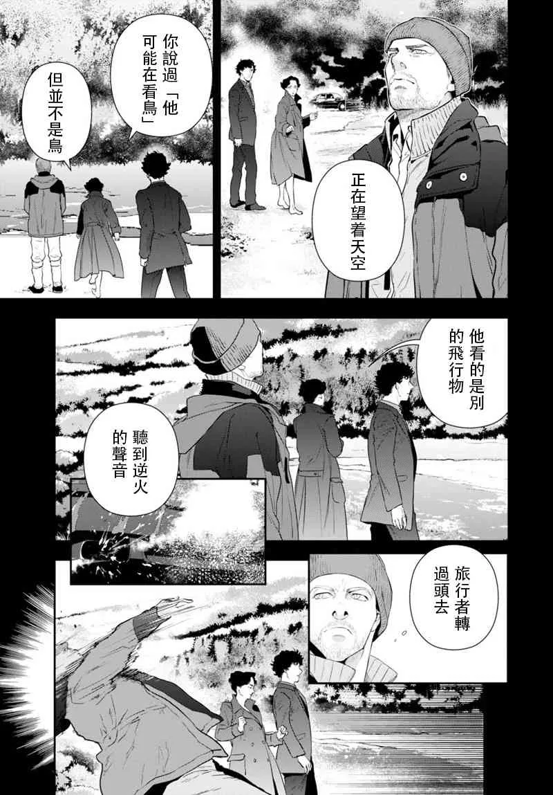 12话 第8页