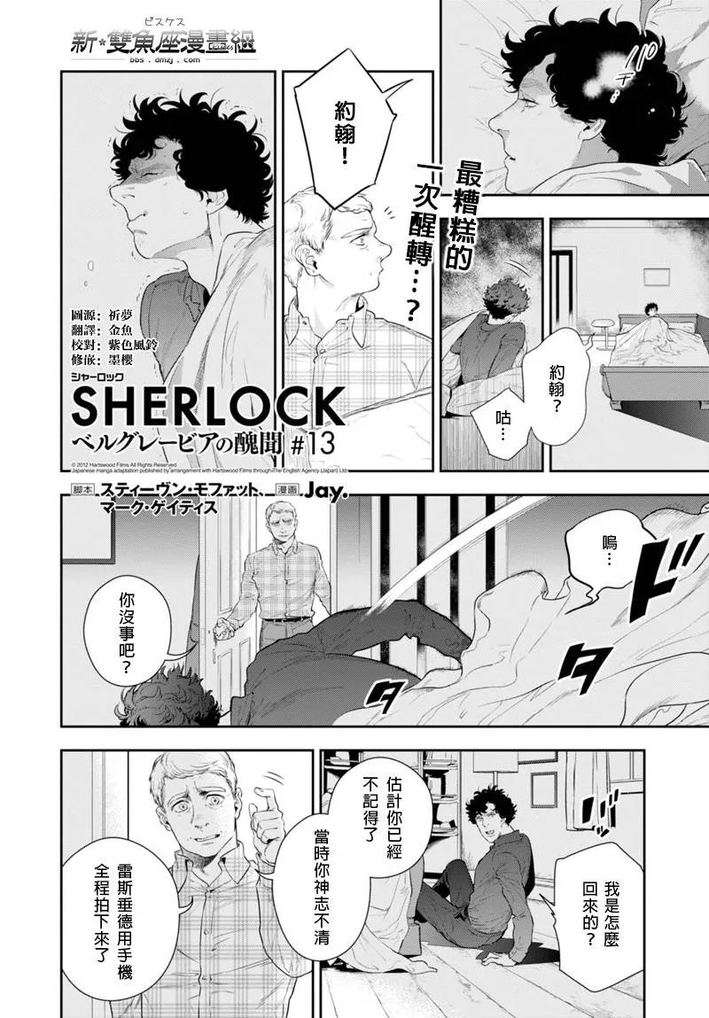 13话 第1页