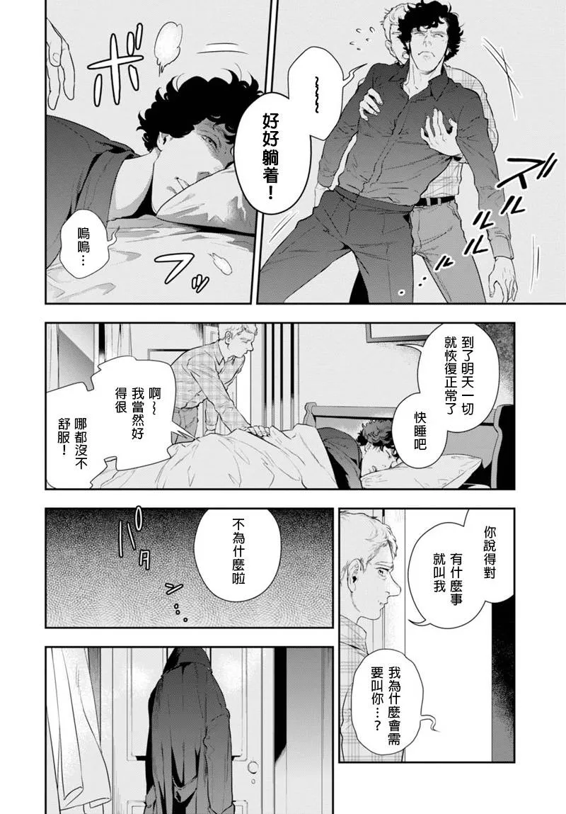13话 第3页