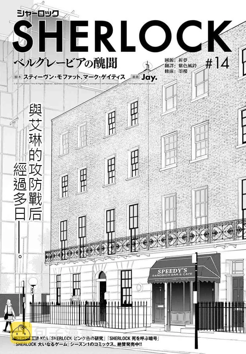 14话 第1页