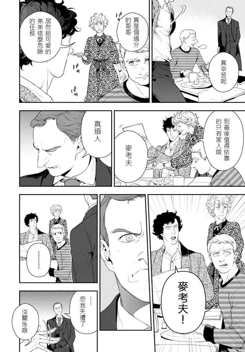 14话 第4页