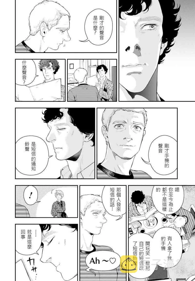 14话 第6页