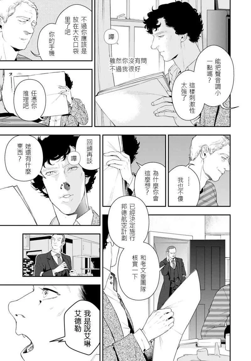 14话 第7页