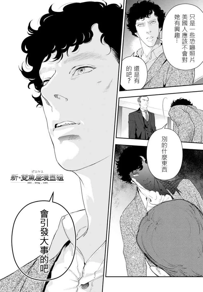 14话 第8页