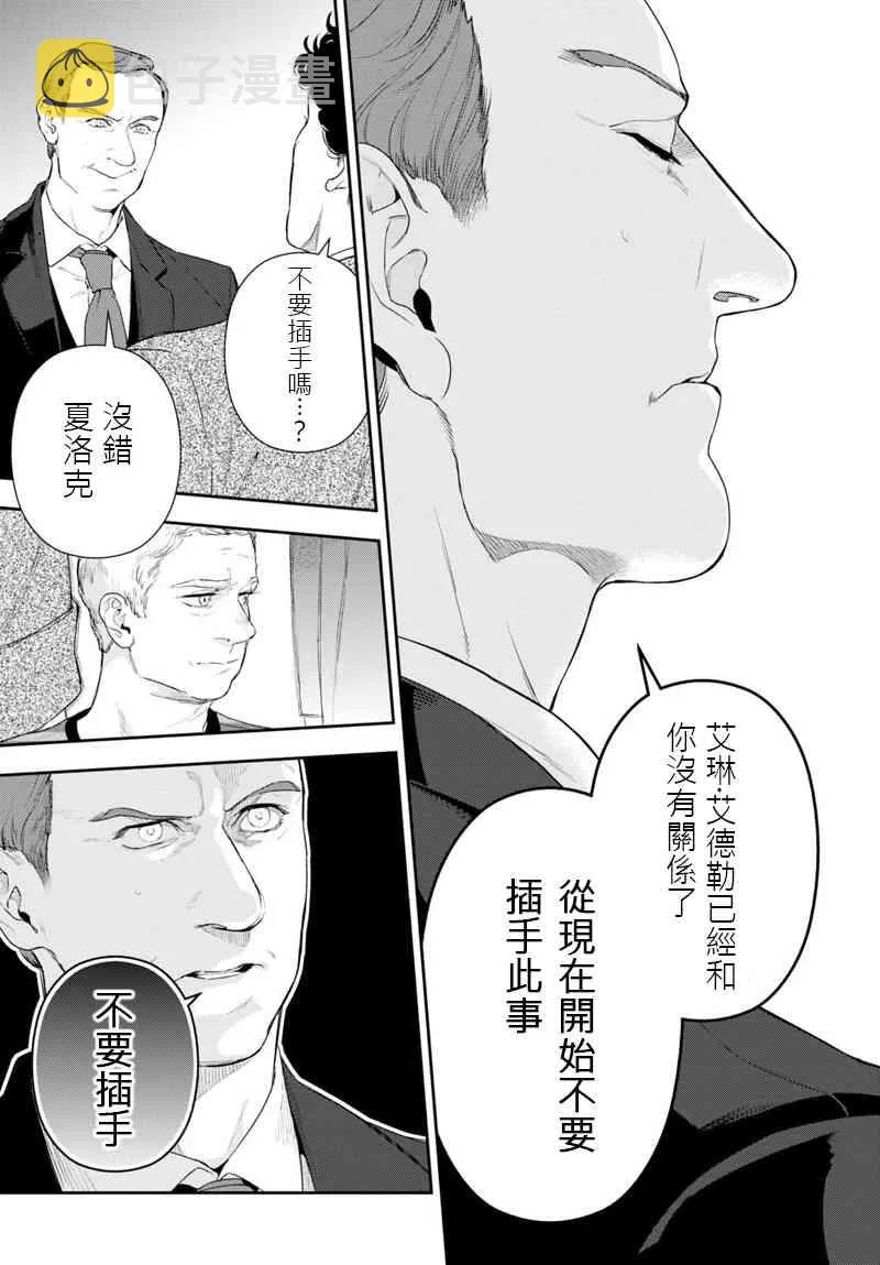 14话 第9页