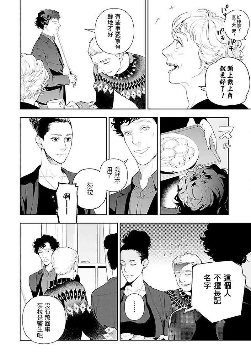 15话 第2页