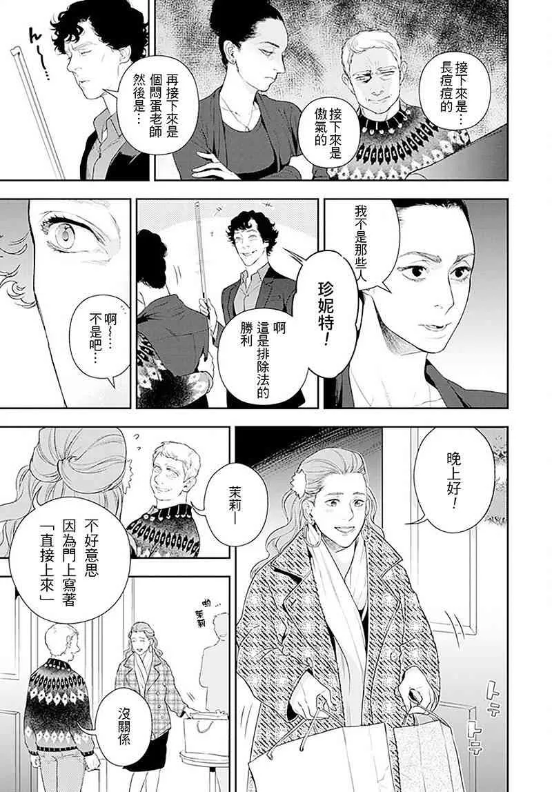 15话 第3页