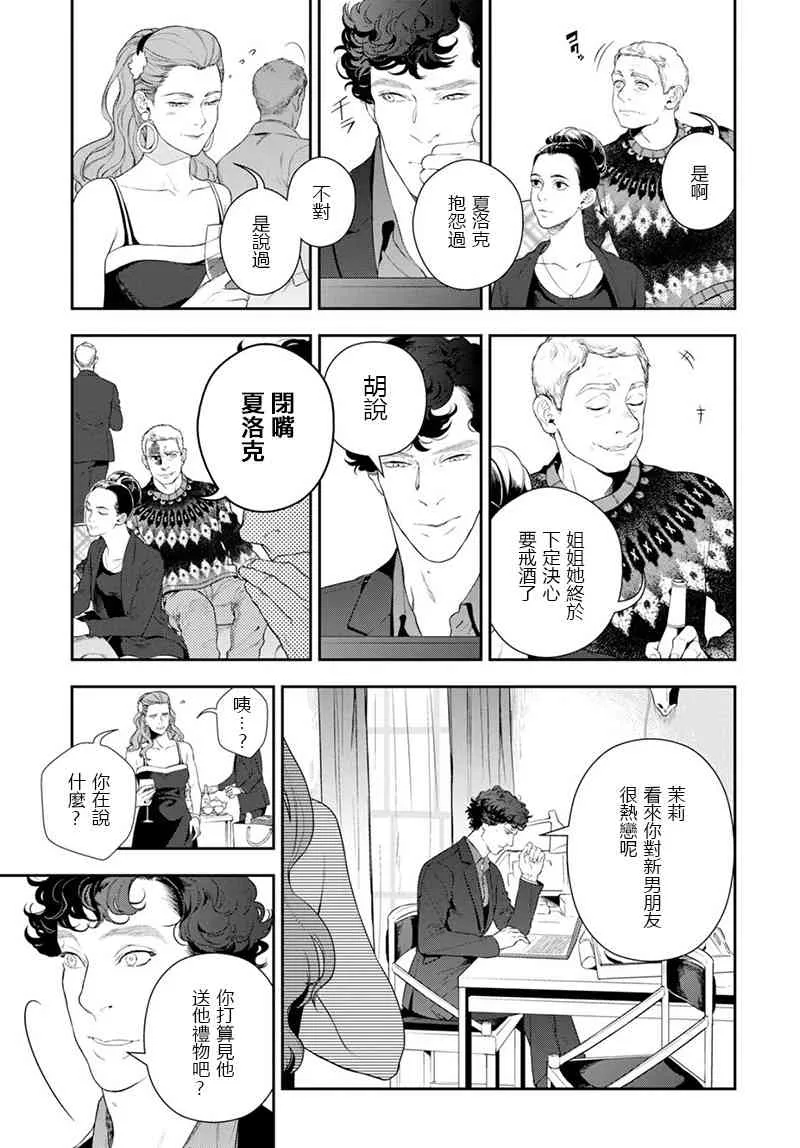 16话 第2页