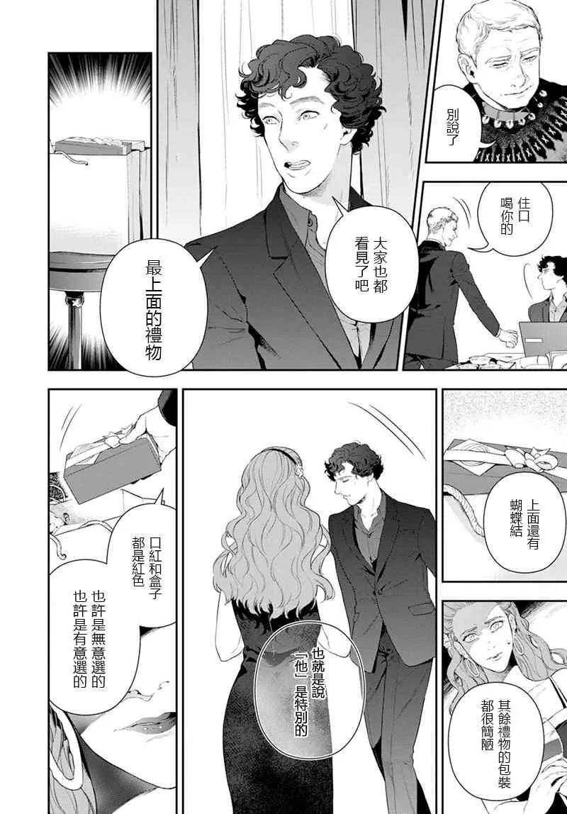 16话 第3页
