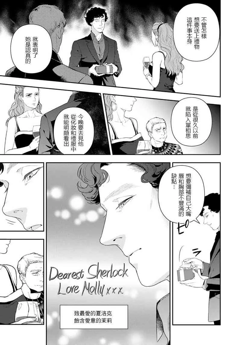 16话 第4页