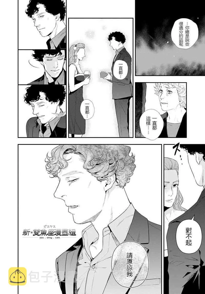 16话 第5页