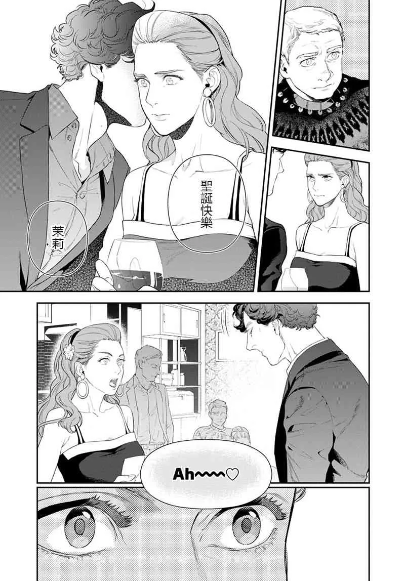 16话 第6页