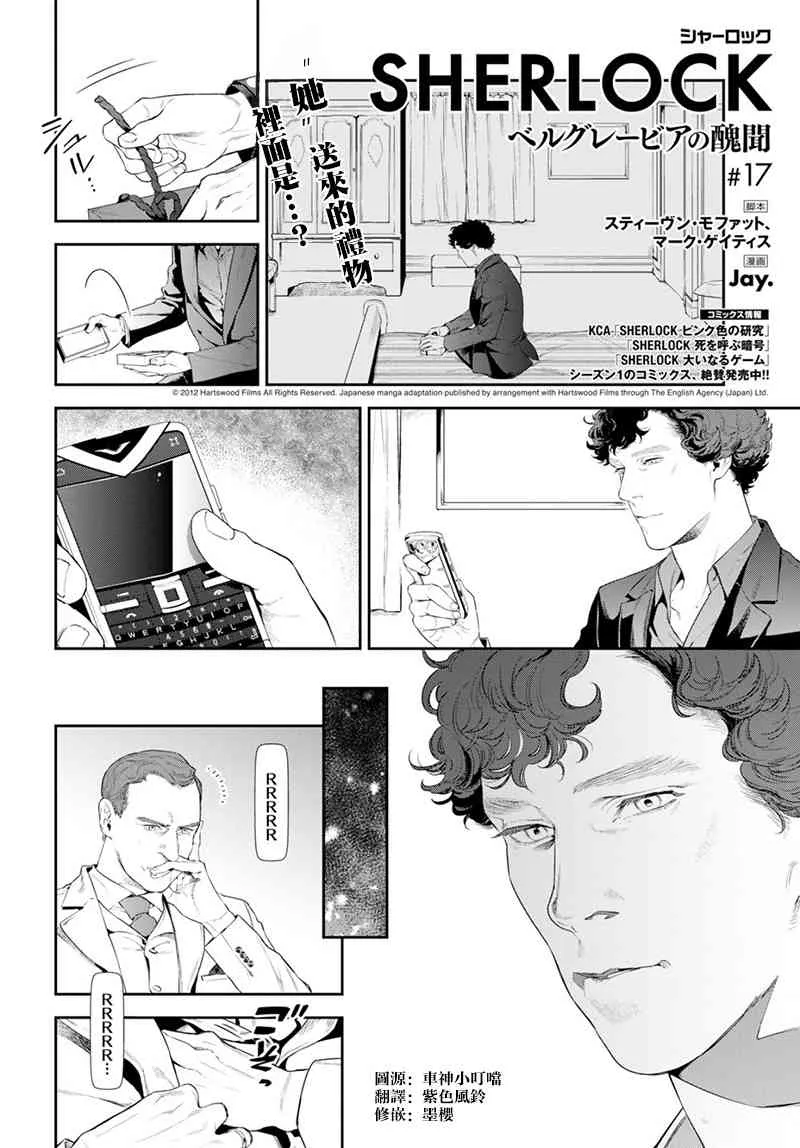 17话 第1页