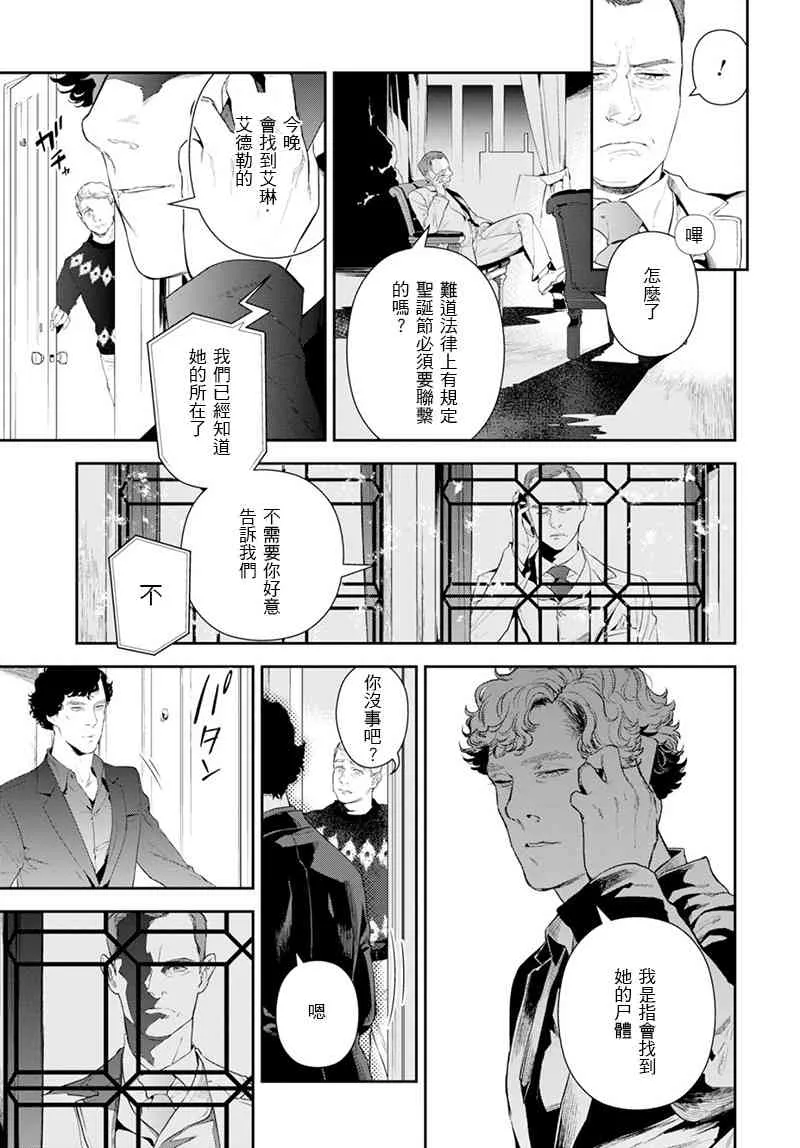 17话 第2页
