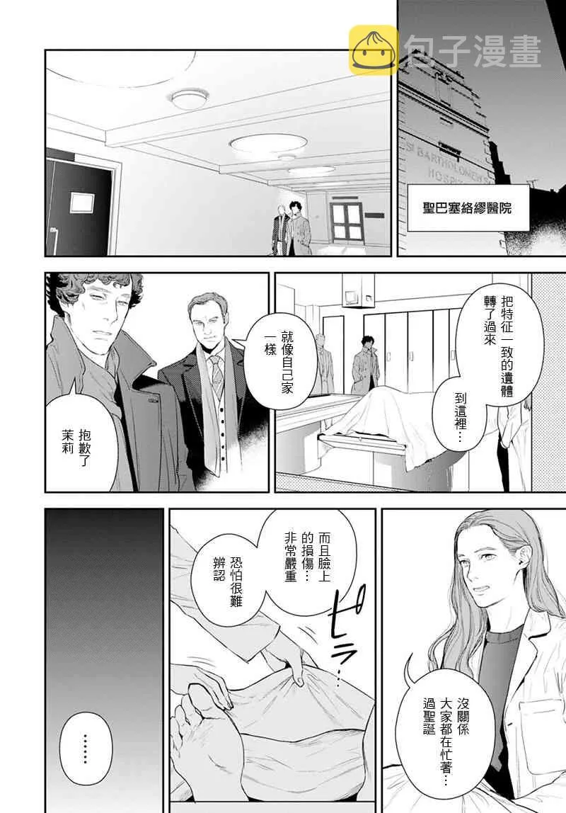 17话 第3页