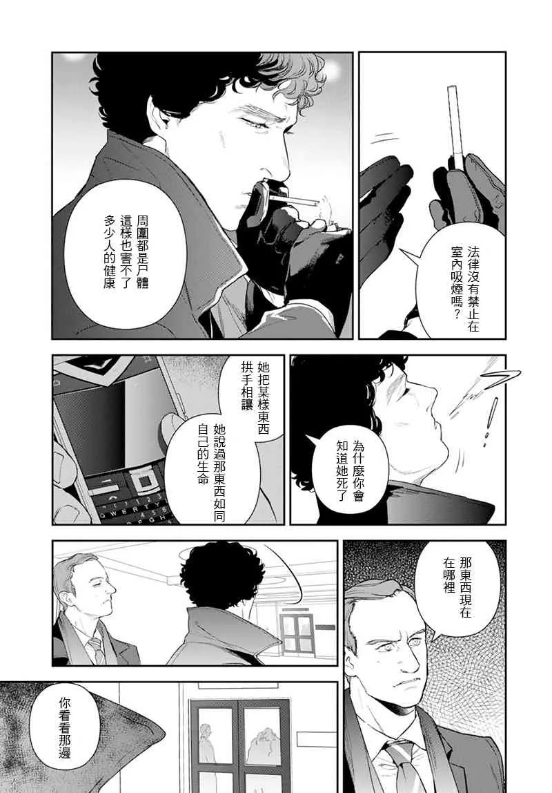 17话 第6页