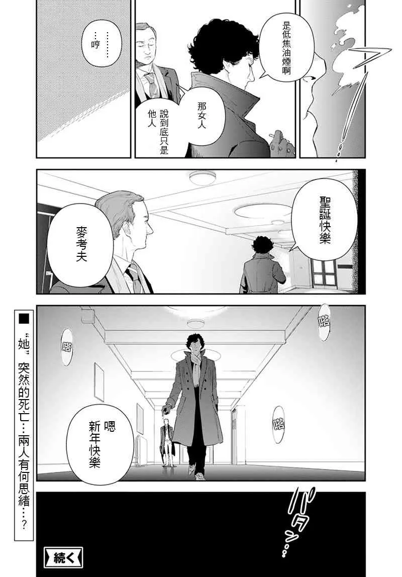 17话 第8页