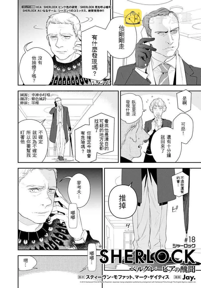18话 第1页
