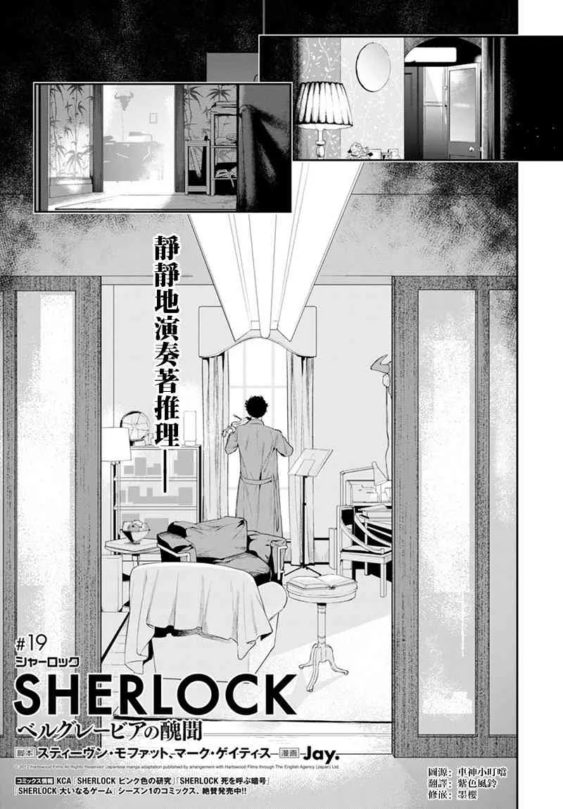 19话 第1页