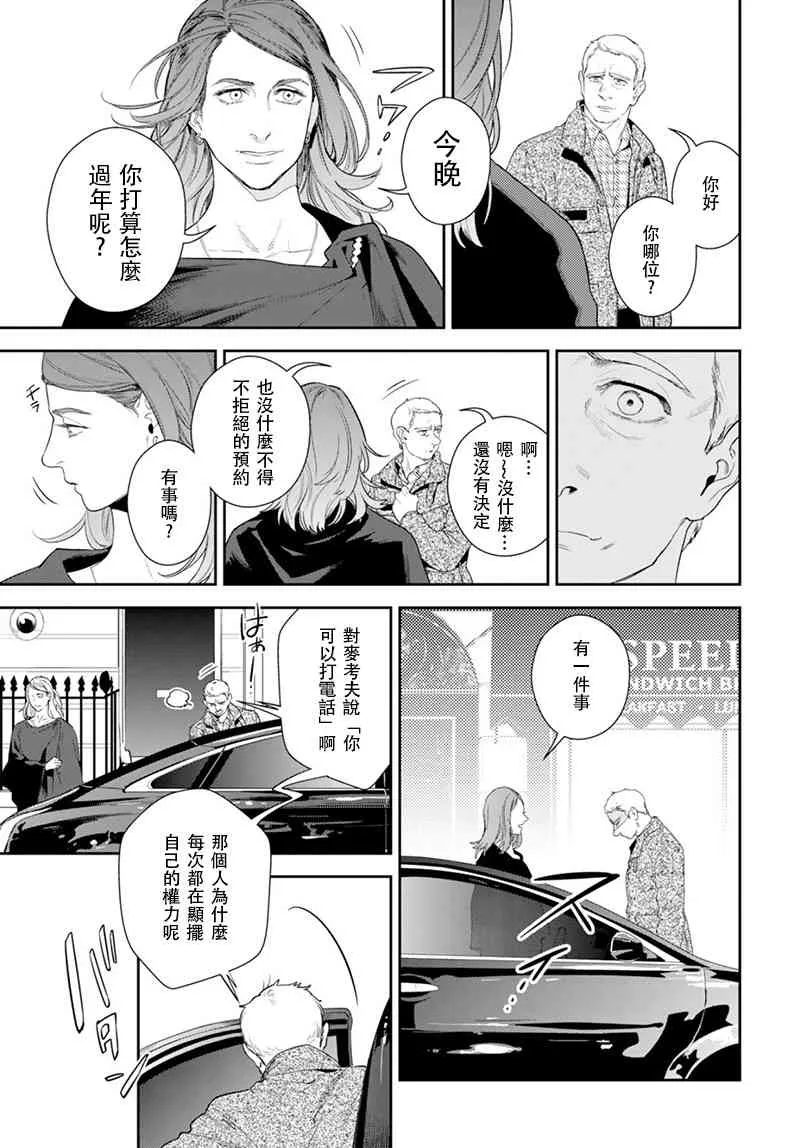 20话 第3页