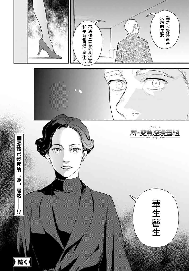 20话 第6页
