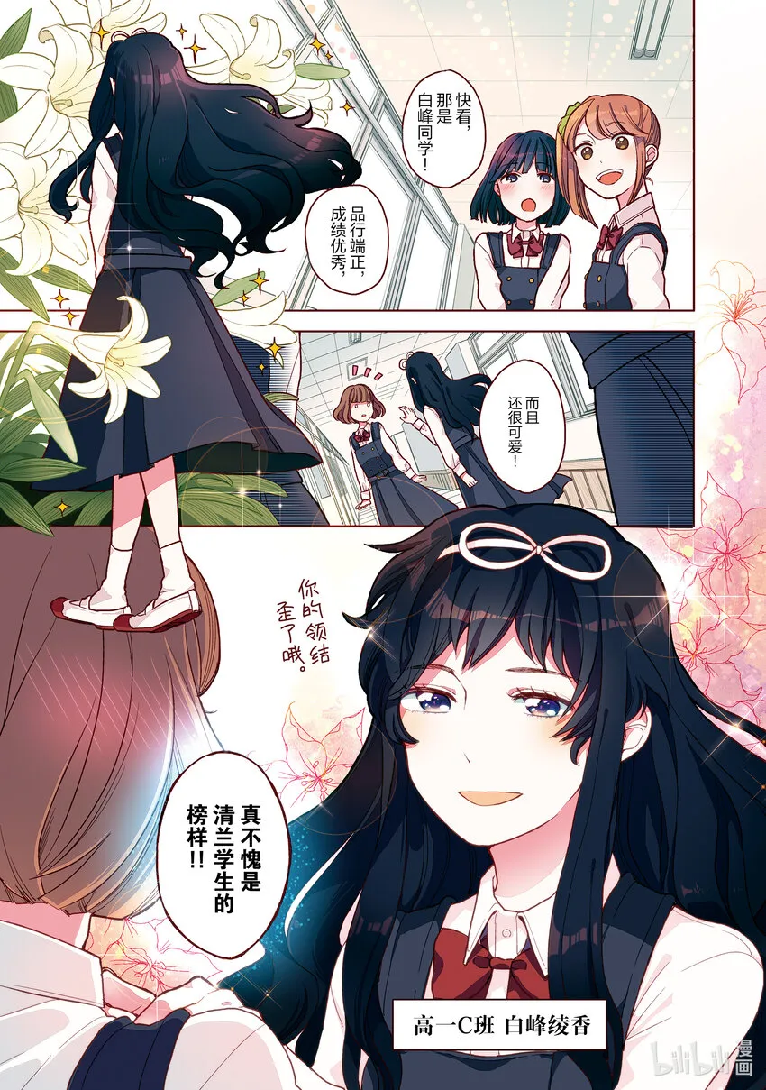 1 天才与秀才 第6页