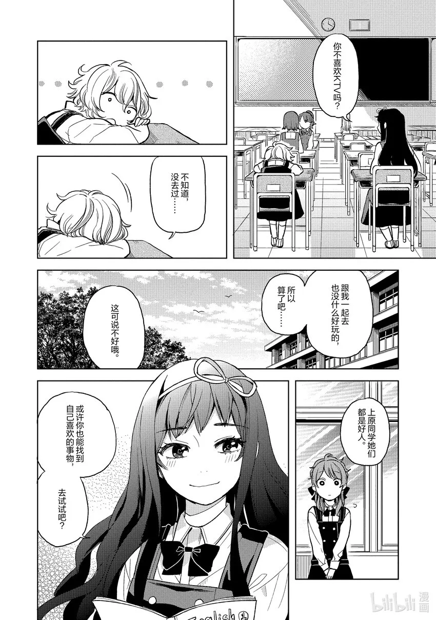 1 天才与秀才 第19页