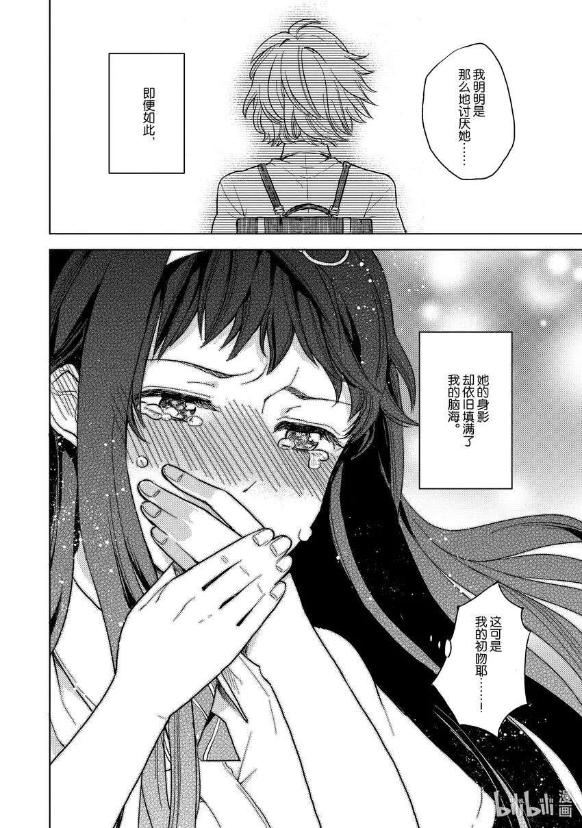 1 天才与秀才 第49页