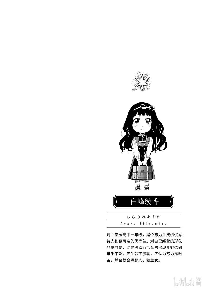 1 天才与秀才 第51页