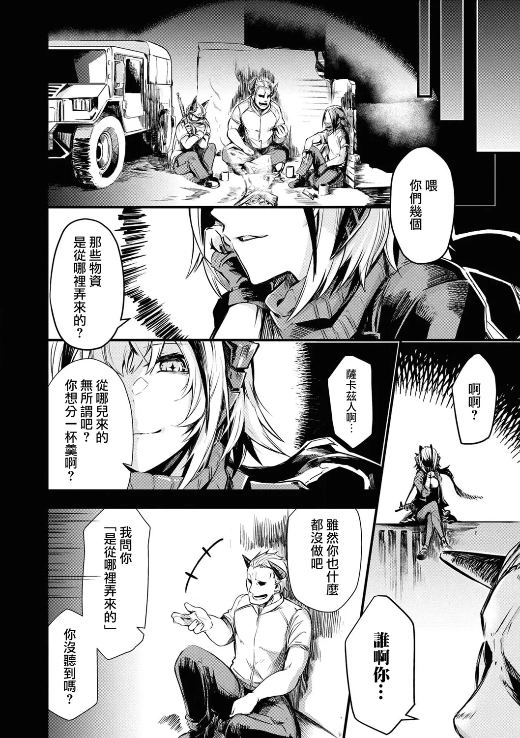 04卷05话 第2页