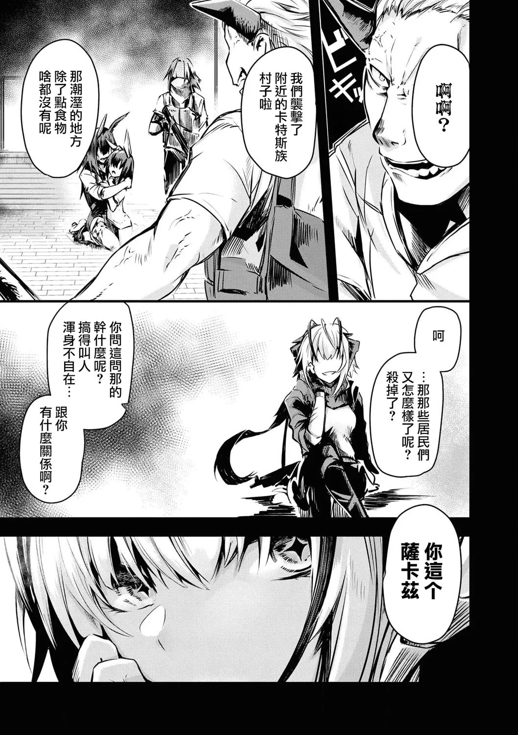04卷05话 第3页