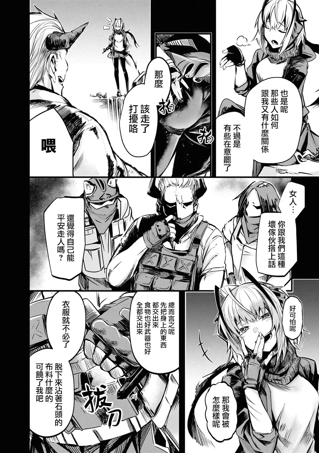 04卷05话 第4页