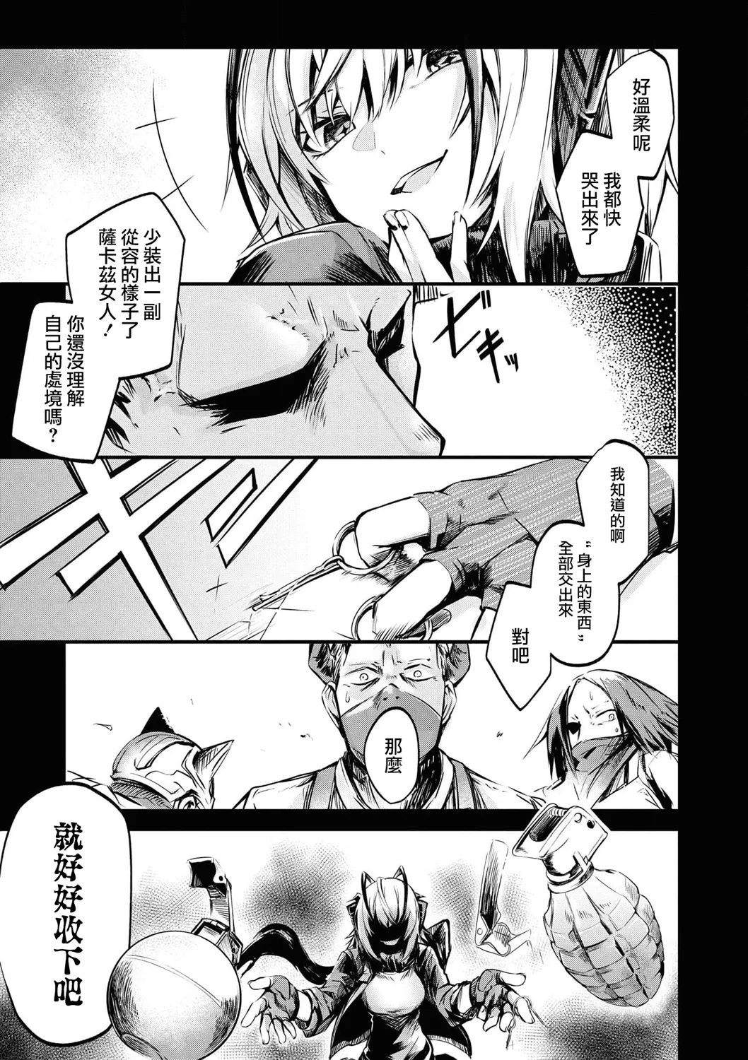 04卷05话 第5页