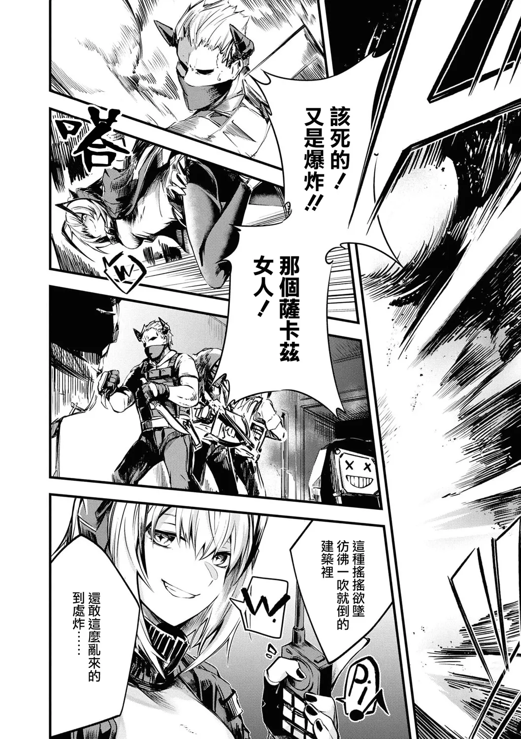 04卷05话 第6页