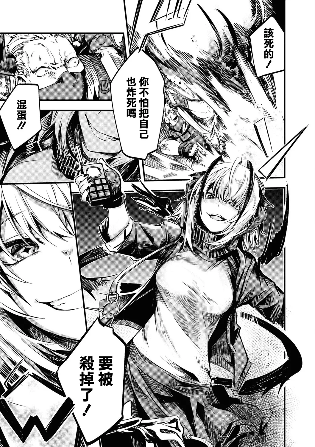 04卷05话 第7页
