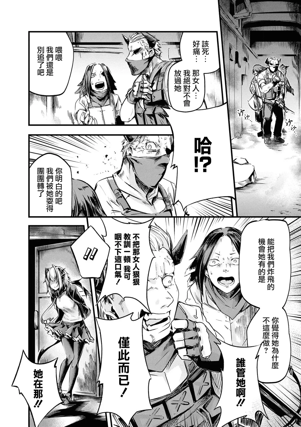 04卷05话 第8页
