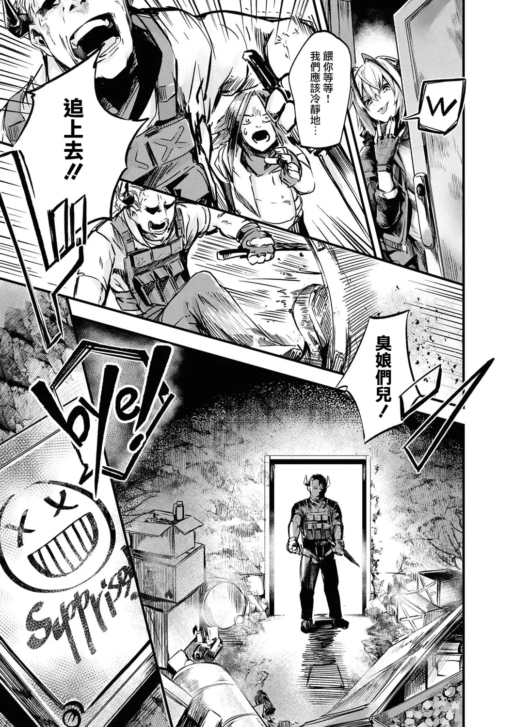 04卷05话 第9页