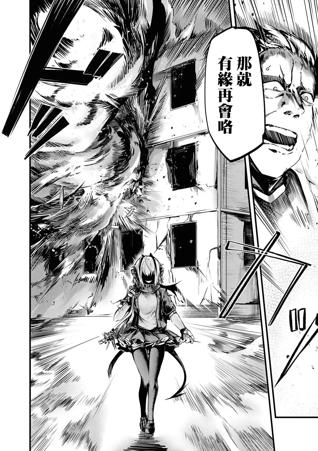 04卷05话 第10页