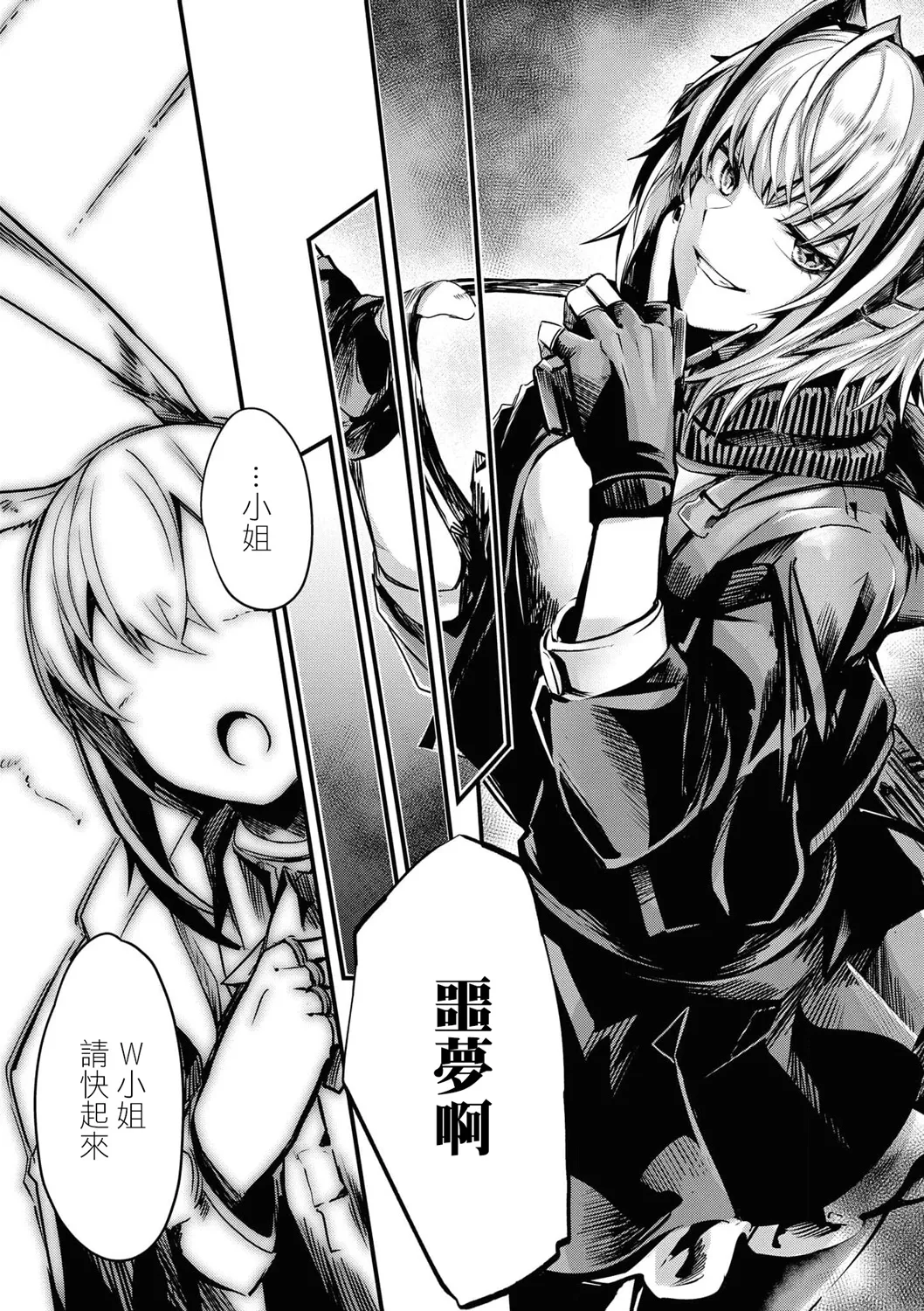 04卷05话 第11页
