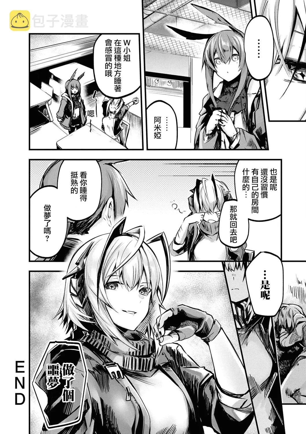04卷05话 第12页